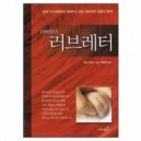 아버지의 러브레터