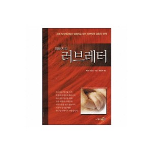 아버지의 러브레터-배리 아담스