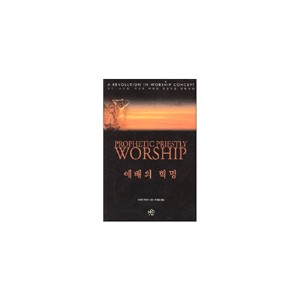 예배의 혁명-사미톤 판겔라