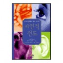 자연적 전도
