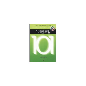 101전도법-스티스 쇼그린