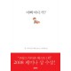 아빠 어디 가 [양장본] - 장 루이 푸르니에