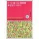 이 시대를 사는 따뜻한 부모들의 이야기 2 - 이민정