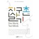 지구촌에서 살기 - 데니스 레인