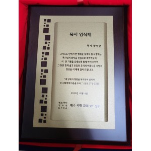 임직/감사패-사이드스퀘어