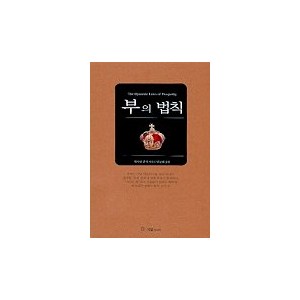 부의 법칙-캐서린 폰더