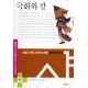 국화와 칼