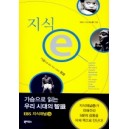 지식 e SEASON 1 