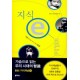 지식 e SEASON 1 