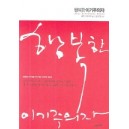 행복한 이기주의자