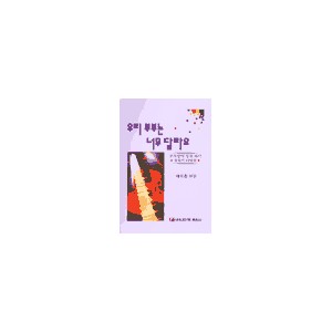 우리 부부는 너무 달라요-잭, 캐롤 메이홀 부부