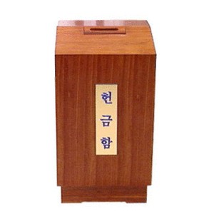 헌금함(1구)