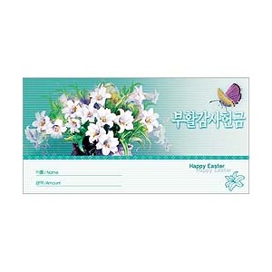 미주용 부활절헌금봉투-3787 (1속 100장)
