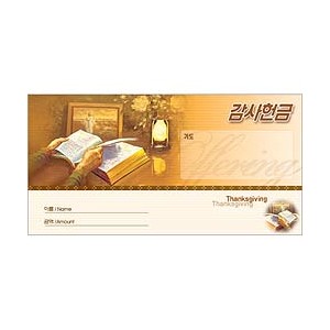 미주용 감사헌금봉투-3785 (1속 100장)