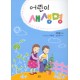 어린이 새생명 
