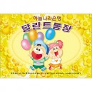 달란트통장(1속 20개)-6001