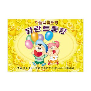달란트통장(1속 20개)-6001