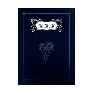 신형 우단임명장-6291