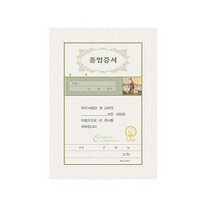A4졸업증서 내지 (우, 10장한세트)-6325