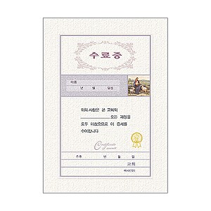 A4수료증 내지 (우, 10장 한세트)-6323