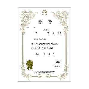 상장(10장)