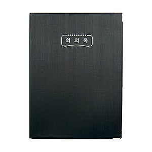 회의록(大) 6233
