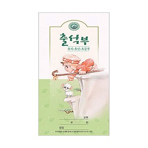 유치/유년/초등부용 출석부 - 착한친구 6171
