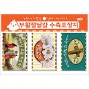 부활절 달걀수축 포장지 (1본 24장)-6703