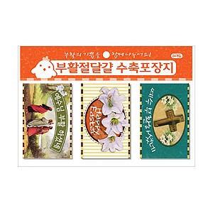 부활절 달걀수축 포장지 (1본 24장)-6703