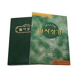 필사성경 10000