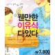 웬만한 이유식 다 있다 - 삼성출판사 편집부