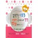 밑반찬123 국찌개77(푸짐한 밥상차리기 2) - 김정미 , 김정은