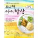친환경 아줌마꼬물댁의 후다닥 아이밥상 - 임미현