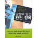  달란트 발견 완전 정복