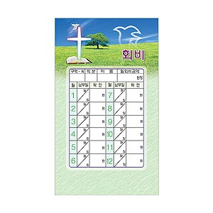 회비 스노우헌금봉투-7210 (1속 50장)