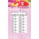 여전도회비 스노우헌금봉투 729 (1속 50장)