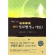 생로병사의 비밀 3 - KBS제작팀