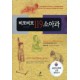 삐뽀삐뽀 119소아과 [개정판]  - 하정훈