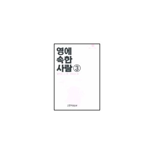 영에 속한 사람3-워치만 니