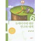 뉴에이지에 대한 연구와 대책 - 신상언