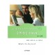 자녀들에게 들려주는 성 이야기 - 중학생을위하여(13-15세)   (Whats the Big Deal?) - 스탠톤 L. 죤스,브렌나 존스