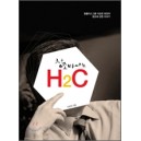 홈플러스그룹 이승한 회장의 창조 바이러스 H2C - 이승한