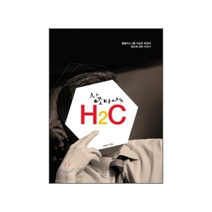 홈플러스그룹 이승한 회장의 창조 바이러스 H2C - 이승한