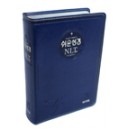 [쉬운]NLT한영성경-소(청/2nd edition)