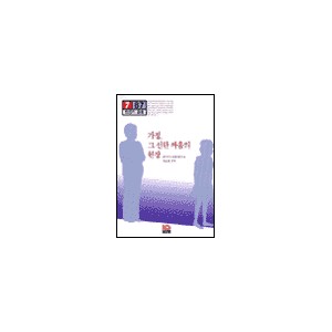 가정 그 선한 싸움의 현장-이근호