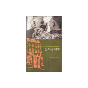 꿈꾸는 인생-피터 맘슨