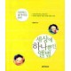 세상에 하나뿐인 앨범 