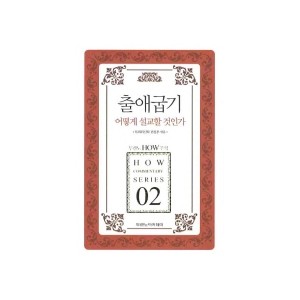 출애굽기 어떻게 설교할 것인가 -