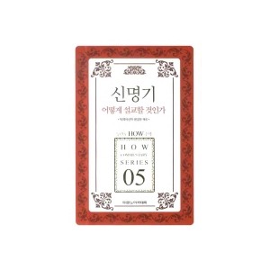 신명기 어떻게 설교할 것인가 