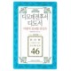 디모데전후서 디도서 어떻게 설교할 것인가